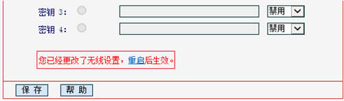 水星 MW4530R V1 无线路由器修改无线名称和密码教程 路由器