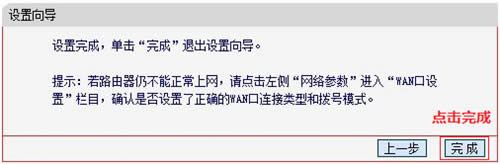 水星 MW450R V1~V3 无线路由器上网设置 路由器