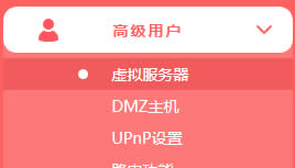 ˮ�� MAC2600R ����·�����˿�ӳ������ָ�� ·����