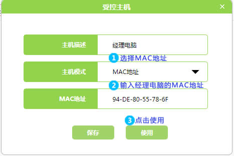 ˮ�� MAC2600R ����·����������������Ȩ�޹ܿ� ·����