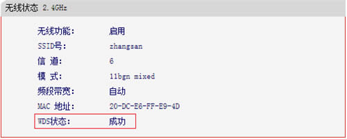 水星 MAC1300R V1 无线路由器WDS桥接设置 路由器