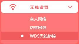 水星 MW313R V2-V3 无线路由器WDS桥接设置 路由器