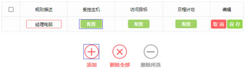 水星 MW313R V2-V3 无线路由器管控内网主机上网权限方法 路由器