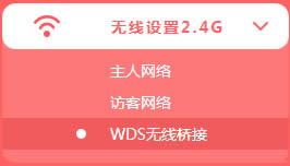 ˮ�� MAC1200R V2 ����·����WDS�Ž����� ·����