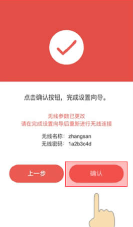 水星 MW316R 无线路由器手机设置教程 路由器