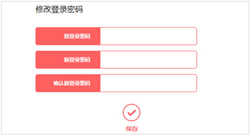 水星 MW300R 无线路由器登录密码修改方法 路由器