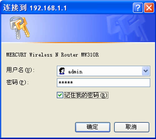 水星 MW310R 无线路由器恢复出厂设置方法 路由器