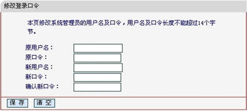 水星 MW305R 无线路由器登录密码修改方法 路由器
