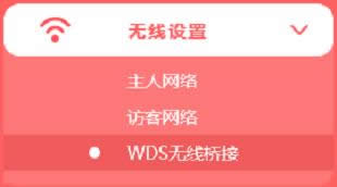 水星 MW310R V5 路由器桥接设置 路由器