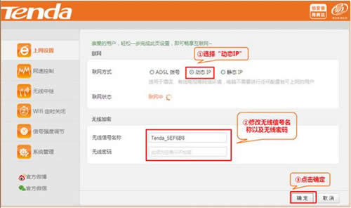 腾达 NH316 无线路由器自动获取IP上网设置教程 路由器