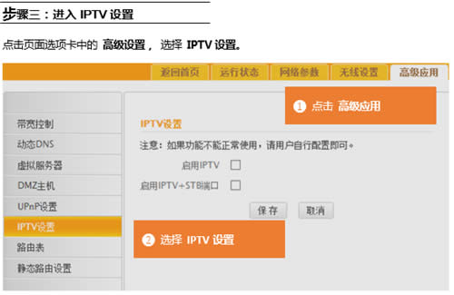 �ڴ� F451 ����·����IPTV���÷��� ·����