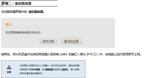 �ڴ� F451 ����·����IPTV���÷��� ·����