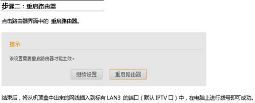 �ڴ� F451 ����·����IPTV���÷��� ·����