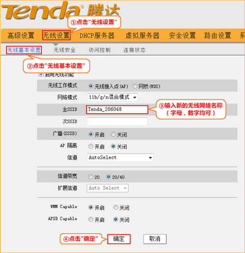 �ڴ� FH304 ����·�����޸�WiFi���루���ƣ�����ָ�� ·����