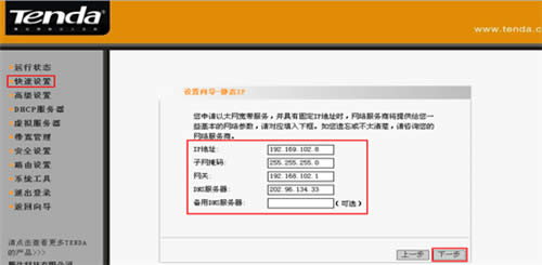 �ڴ� I4 ����·�������ö���·�ɲ���ָ�� ·����