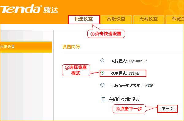 �ڴ� A8 ����·��������ģʽ�������ý̳� ·����