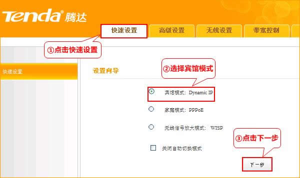 �ڴ� A8 ����·�������ñ���ģʽ��������ָ�� ·����