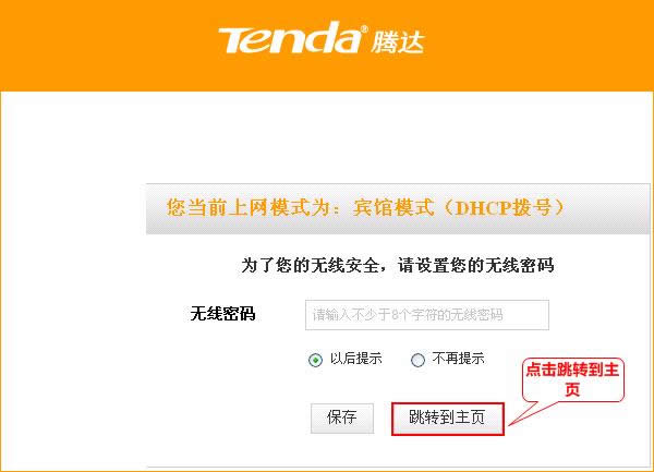 �ڴ� A8 ����·�������ñ���ģʽ��������ָ�� ·����