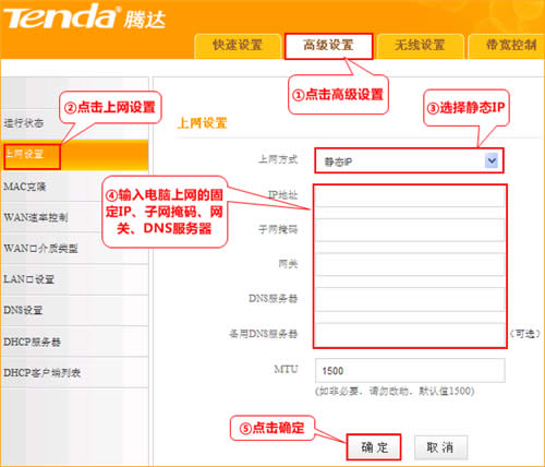 �ڴ� A8 ����·������̬IP��������ָ�� ·����