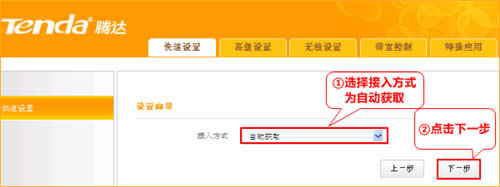 腾达 A8 无线路由器无线信号放大配置方法 路由器