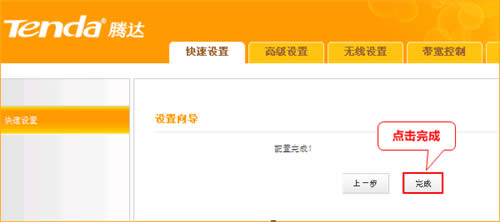 腾达 A8 无线路由器无线信号放大配置方法 路由器