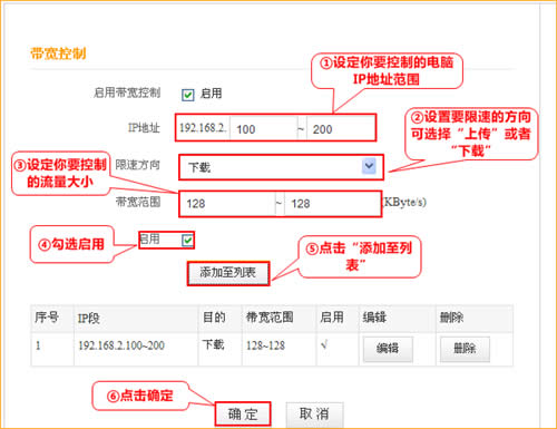 腾达 A8 无线路由器带宽控制设置教程 路由器