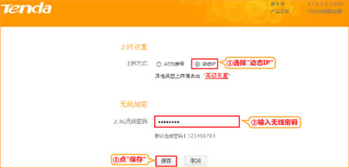 �ڴ� F453 ����·���������Զ���ȡIP(DHCP)������������ ·����