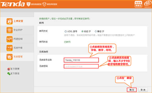 �ڴ� FS396 ����·�����޸�wifi���뼰���Ʒ��� ·����