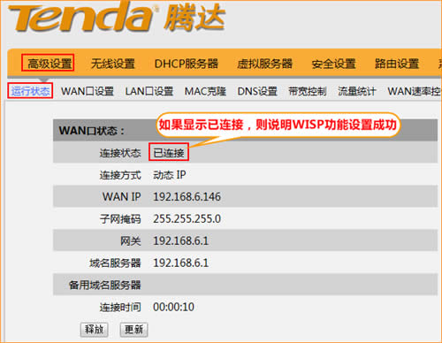 �ڴ� 8002R ����·�����м�WIFI�ź����ý̳� ·����