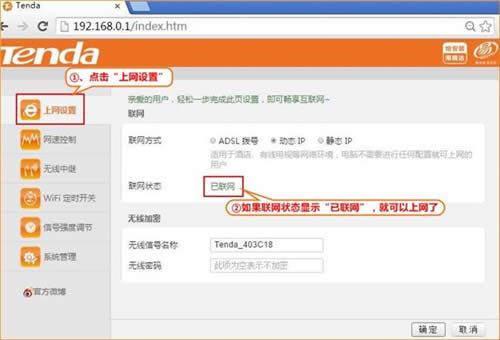 腾达 T886 无线路由器静态IP上网设置教程 路由器