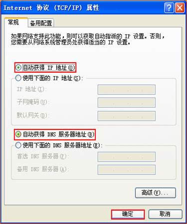 腾达 T886 无线路由器设置Client+AP上网操作方法 路由器