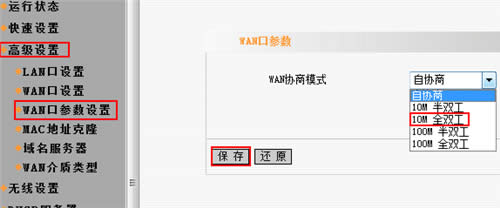 �ڴ� W302R ����·����WAN�����ʸ��ķ��� ·����