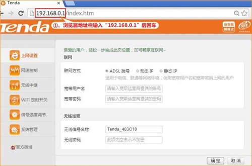 腾达 T886 无线路由器宽带连接上网设置 路由器
