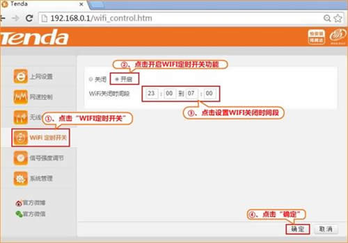 �ڴ� T886 ����·��������WIFI��ʱ���ؽ̳� ·����