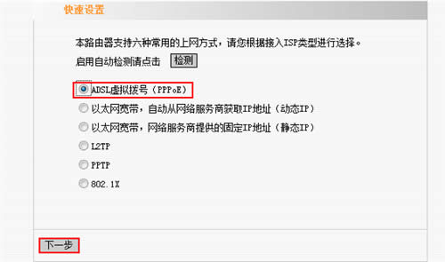 �ڴ� W302R ����·���� PPPOE�������� ·����