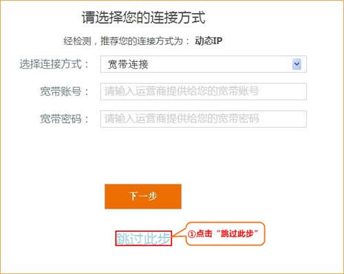 腾达 AC18 无线路由器热点信号放大模式(WISP)上网设置 路由器