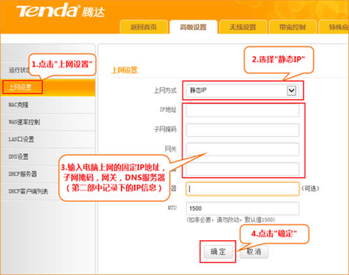 �ڴ� T845 ����·�������ù̶�IP����̬IP���������� ·����