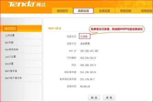 �ڴ� T845 ����·����WAN���÷��� ·����