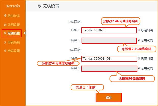 �ڴ� FH1205 ����·�����޸�WiFi�������Ƽ����뷽�� ·����