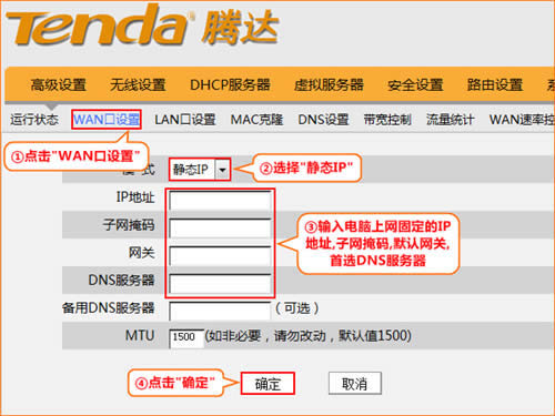 �ڴ� W3002R ����·�������ù̶�ip�����̳� ·����