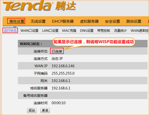 �ڴ� W3002R ����·�����м�WIFI�źż�WAN���� ·����