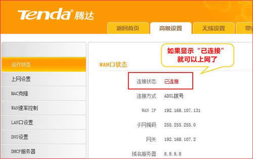 �ڴ� FH365 ����·��������ADSL���ţ�PPPOE�������������� ·����