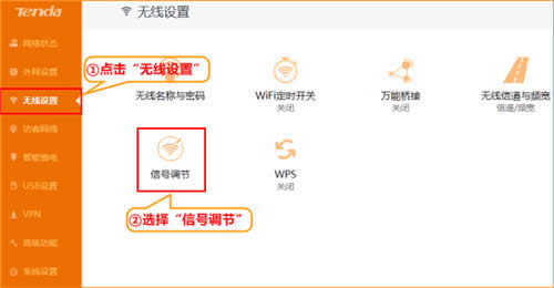 腾达 AC15 无线路由器调节无线信号强度方法 路由器