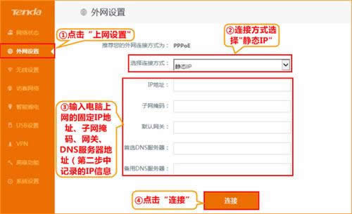 �ڴ� AC15 ����·�������þ�̬IP�����̳� ·����