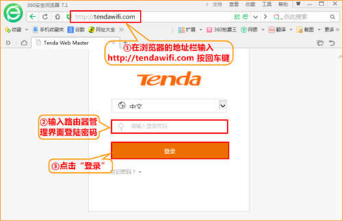 腾达 AC15 无线路由器开启WPS桥接功能方法 路由器