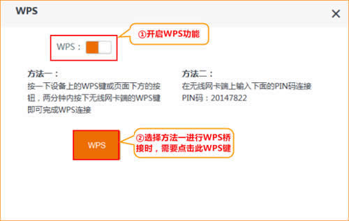 腾达 AC15 无线路由器开启WPS桥接功能方法 路由器