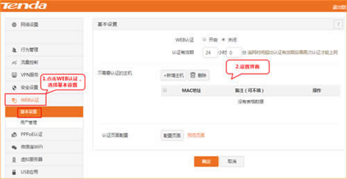 �ڴ� G3 V2 ����·��������WEB��֤�̳� ·����