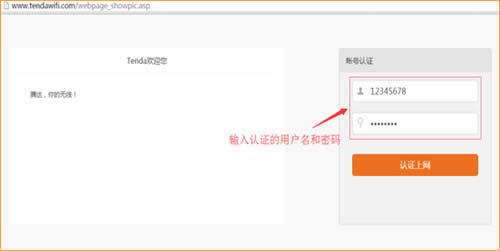 �ڴ� G3 V2 ����·��������WEB��֤�̳� ·����