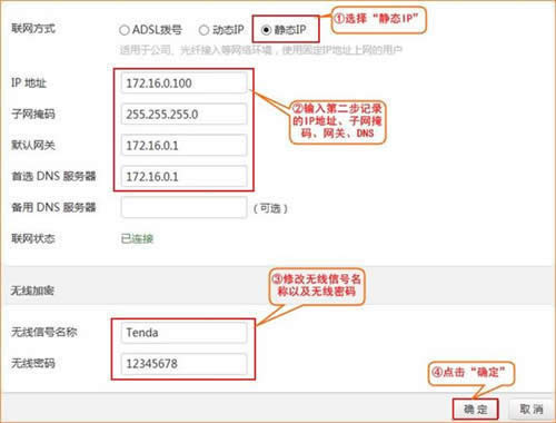 �ڴ� E10 ��ҵ����·�������ù̶�IP(��̬IP)��������ָ�� ·����