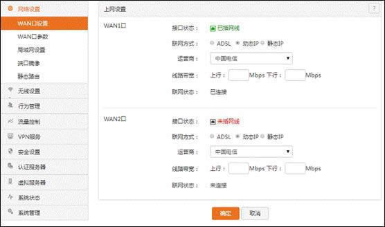 腾达 W20E+ 企业无线路由器设置流量控制方法 路由器